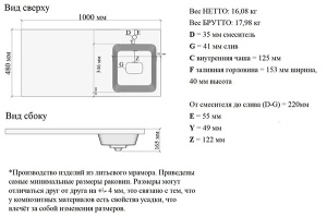 Умывальник Madera Kamilla 100 R / L