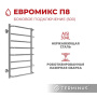 Полотенцесушитель Terminus Евромикс боковое подключение