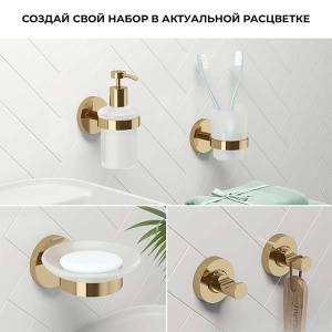 Стакан Wellsee Finishing Touch 182508000