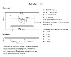 Умывальник Madera Modul 100, 97х45, белый
