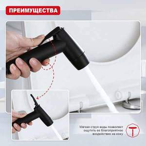 Гигиеническая лейка Raglo R460.50.06