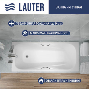 Чугунная ванна Lauter Regina с ручками, 160х75