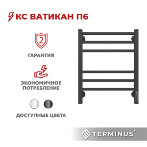 Полотенцесушитель Terminus КС Ватикан электро quick touch черный матовый, 45х60 6 перекладин встроенный диммер quick touch