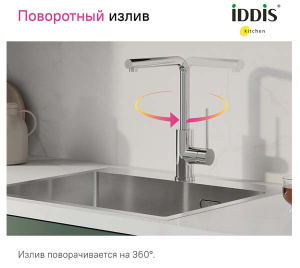 Смеситель для кухонной мойки Iddis Rule RULSBL0i05