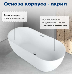Акриловая ванна Aquanet Delight