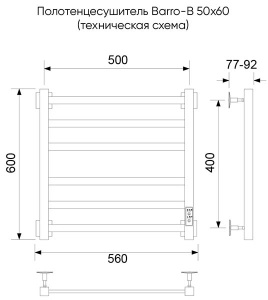 Полотенцесушитель Veconi Barro-B электрический черный, 40х80 8 перекладин, черный