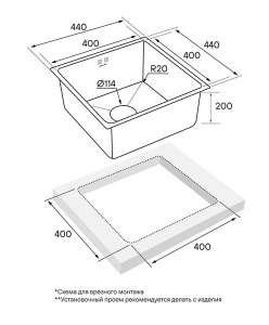 Кухонная мойка Paulmark Gerberg 44 Uni PM214444-BG