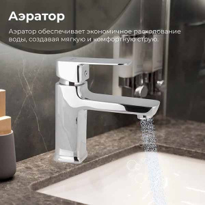 Смеситель для умывальника AV Engineering AVHMJ1-A046-692