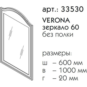 Зеркало Caprigo Verona 60 33530, 60х100, оливин