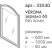 Зеркало Caprigo Verona 60 33530
