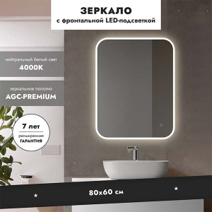 Зеркало Benetto Палермо, 100х80