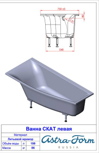Ванна из искусственного камня Astra-form Скат Solid, 170х75