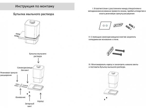 Дозатор для моющих средств Grocenberg AC0064 графит
