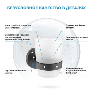 Стакан Wellsee Finishing Touch 182507000
