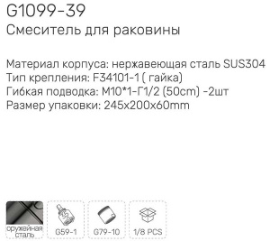 Смеситель для умывальника Gappo G1099-39