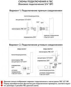 Полотенцесушитель El-Term Рейн П5 боковое подключение