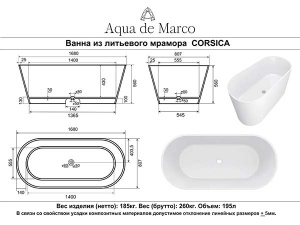 Ванна из искусственного камня Aqua de Marco Корсика