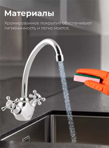 Смеситель для кухонной мойки AV Engineering AVQNM4-B331-289