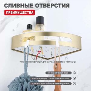Полка Raglo R340.01.03