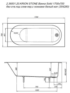 Ванна из искусственного камня Allen Brau Krion Stone Solid 2.36001.20