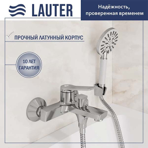 Смеситель для ванны Lauter Silk 21СК6572С