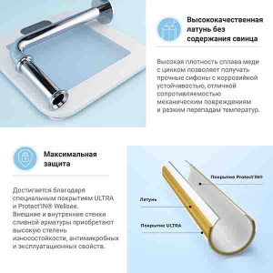Сифон для умывальника Wellsee Drainage System 182101000