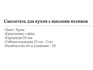 Смеситель для кухонной мойки Wisent WP40118