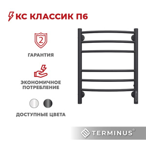 Полотенцесушитель Terminus КС Классик электро quick touch черный матовый, 45х60 6 перекладин встроенный диммер quick touch