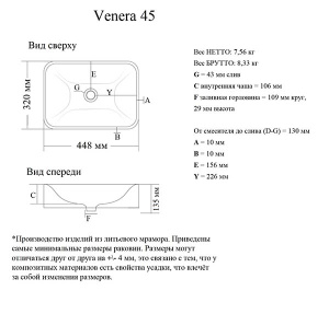 Умывальник Madera Venera 45