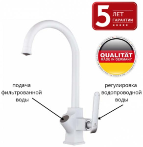 Смеситель для кухонной мойки Ganzer GZ26025-F под фильтр