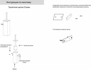 Ершик для унитаза Grocenberg AC0025 черный матовый