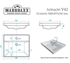Умывальник Домино Marrbaxx Лондон V42D1