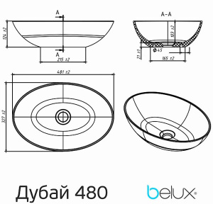 Умывальник Belux Дубай Д-480 / Д-570 белый матовый, 48х32