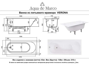 Ванна из искусственного камня Aqua de Marco Верона
