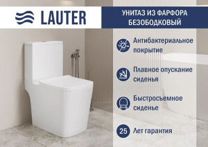 Напольный унитаз Lauter W09 P-TRAP / 21900002, белый