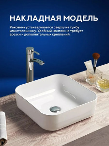 Умывальник Amore di mare Vivaro 38311-SE