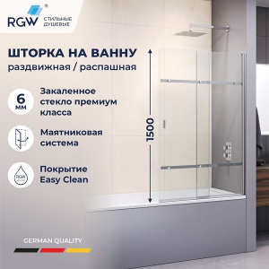 Душевая шторка на ванну RGW Screens SC-44