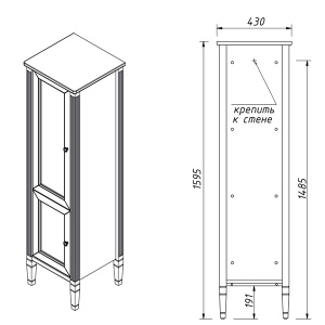 Пенал Caprigo Albion Concept R 34050R-SF022