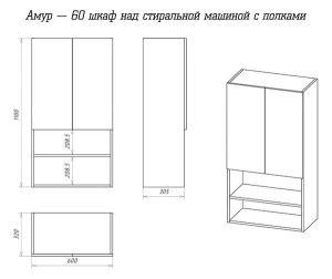Полупенал Misty Амур 60