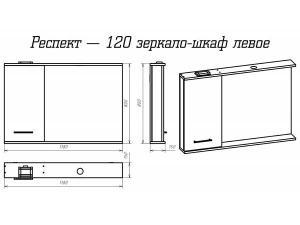 Шкаф-зеркало Misty Респект 120
