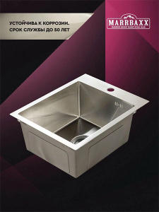 Кухонная мойка Marrbaxx C4050-R