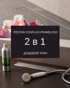 Душевой трап Pestan Confluo Frameless Line Black Glass 2 в 1 (хром + черное стекло), 30 см