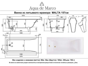 Ванна из искусственного камня Aqua de Marco Мальта каменные ножки