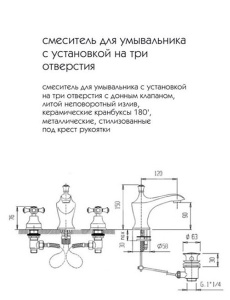 Смеситель встраиваемый Caprigo Monarch 41-021-oro на столешницу для умывальника
