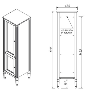 Пенал Caprigo Albion Concept 34050R-SF028