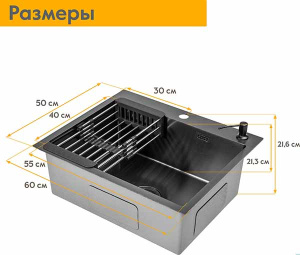 Кухонная мойка Axus LS-6050BD с коландером, дозатором и держателем губки