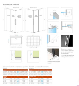 Фронтальная стенка Radaway Idea 8 Wall 603