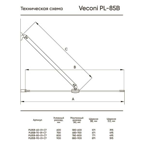 Душевая шторка на ванну Veconi PL-85G, 60х150, прозрачный