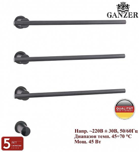 Полотенцесушитель Ganzer GZ96063-Q / GZ96064-Q / GZ96065-Q электрический встраиваемый, 50х30 3 перекладины, оружейная сталь