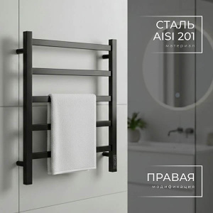 Полотенцесушитель Wellerein LD0100 / LD0103 электрический